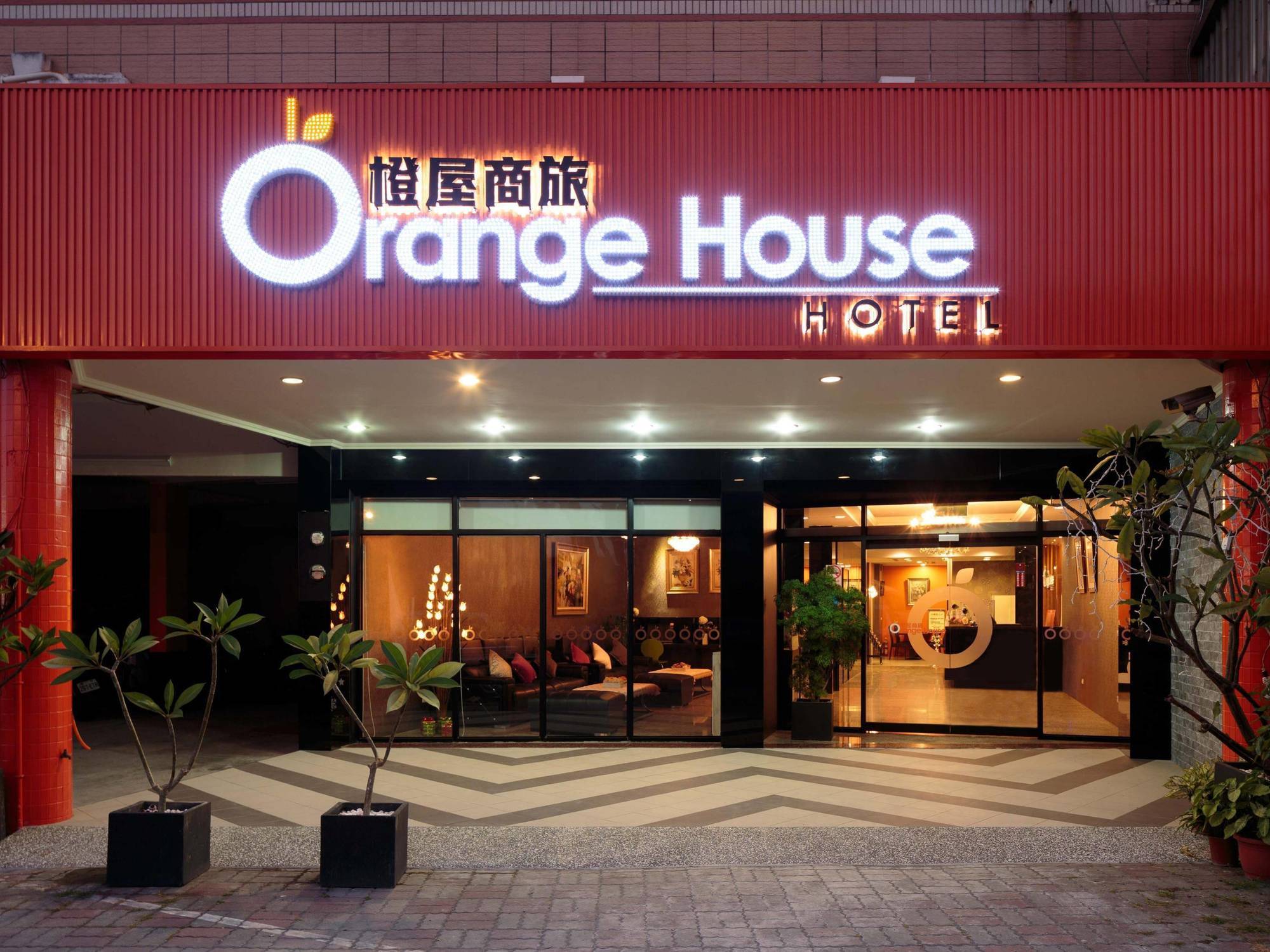 高雄 橙屋商旅酒店 外观 照片